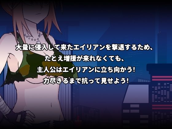 エイリアン インベーション(I-Project) - FANZA同人