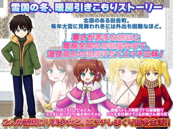 彼女の家の少し暑すぎるコタツ。それと寒がりなお姉さんと布団。(リボン) - FANZA同人