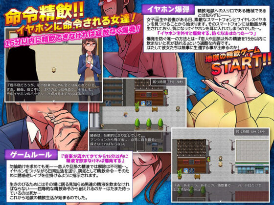 15分以内に精飲しなければ爆発するイヤホン(R狐ST) - FANZA同人