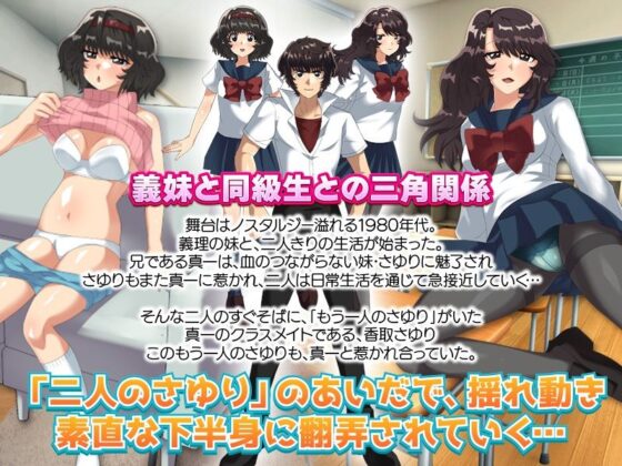 さゆり 〜ダブル妹妊娠観察日記〜(いわいじゅしい) - FANZA同人