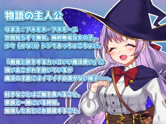 全能魔法！～菜鳥魔法師與8道試煉～