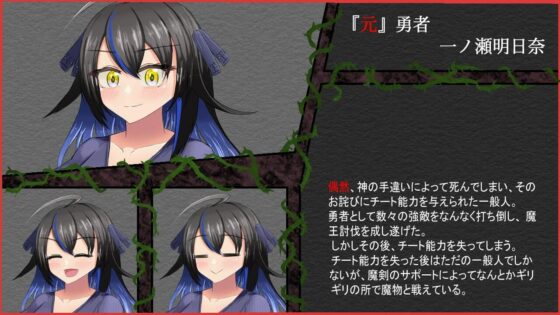 『元』異世界チート勇者アスナの長い後日談(有機野菜畑) - FANZA同人