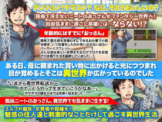 転送おっさん(生まれ変わったら王様になりたい) - FANZA同人