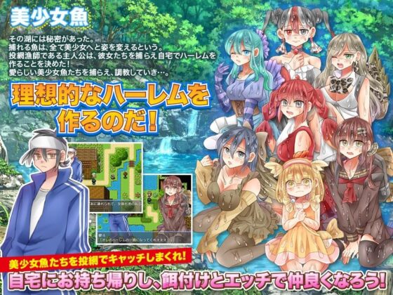 投網で一網打尽！女子漁(カツオ祭り) - FANZA同人