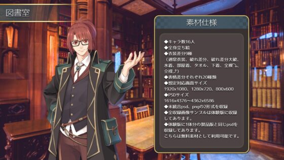 立ち絵素材集-ファンタジーヒーローR18版-(森の奥の隠れ里) - FANZA同人