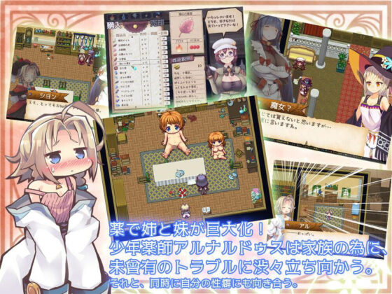 アナスティーマティーパーティ 〜ある薬師の大いなる悩み〜(トキノコギリ) - FANZA同人