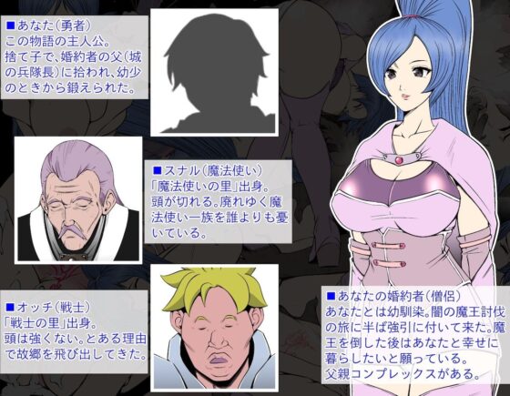 淫欲の術に堕ちた婚約者を目の前で孕ませ陵●された勇者の物語(あるくつうる) - FANZA同人