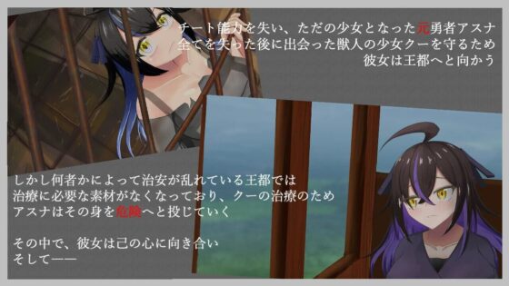 勇者アスナ 長い後日談の終わり(有機野菜畑) - FANZA同人