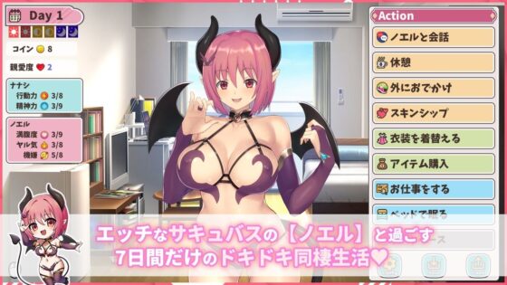 同棲サキュバス(EXAMGAMES) - FANZA同人