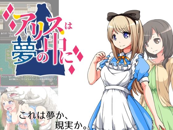 異世界に招かれた女の子たち(circle J) - FANZA同人