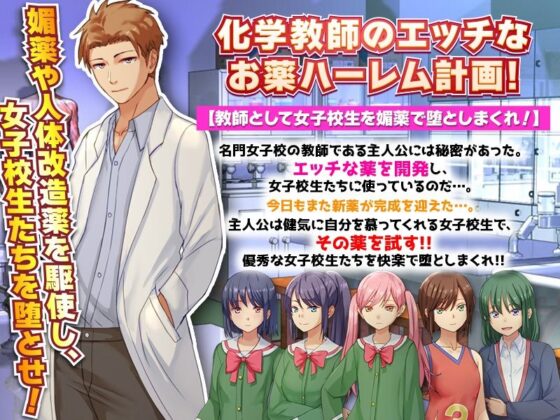 女子校女子を妊娠や人体改造させ観察するゲーム(Are！) - FANZA同人