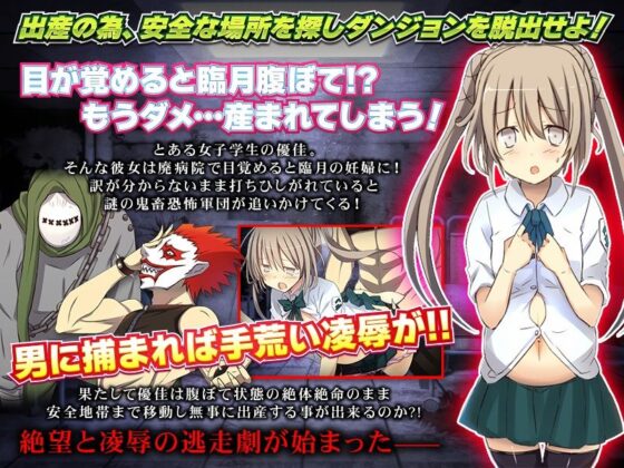 もういい加減、産ませてください！！(REP！) - FANZA同人