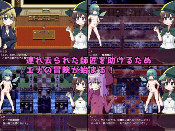 魔女の弟子と封印のサキュマギア(赤宮もず) - FANZA同人