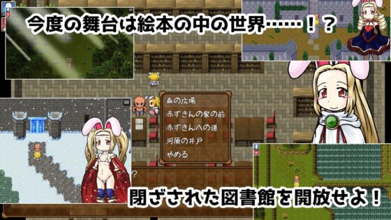 まっどばにーぱーてぃ！勇者とうさぎと魔法の絵本(KINOKO-ex) - FANZA同人