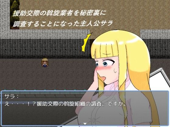 Sara’s mission！ アヤシイバイトを調査せよ(ぷるぷるパンパン) - FANZA同人