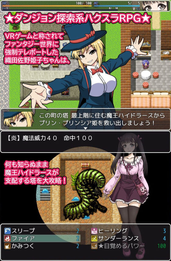 姫子RPG(Zetubou press) - FANZA同人