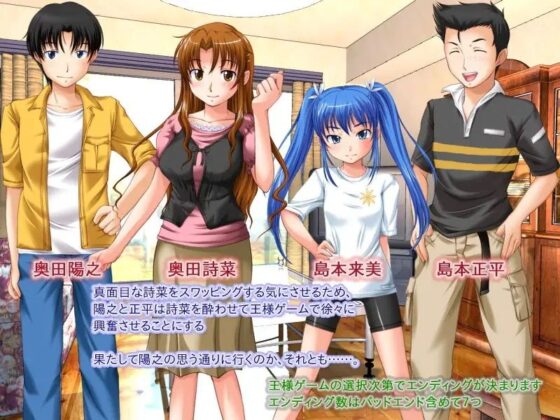 人妻スワッピングゲーム(玉藻スタジオ) - FANZA同人