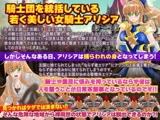 王立騎士団長は装備を失っても挫けない（…ハズ。）(出戻り福袋) - FANZA同人