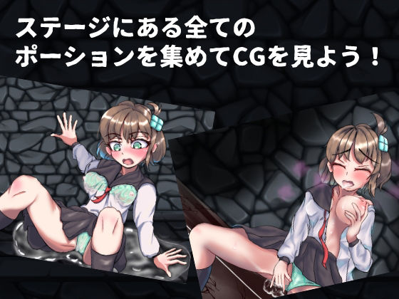 窓辺まどかのギミックダンジョン(竹林ソフト) - FANZA同人