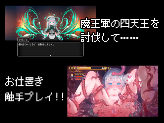 緊急クエスト！四天王を討伐せよ 〜討伐できたらお仕置き触手プレイ〜(おおいぬのふぐり) - FANZA同人