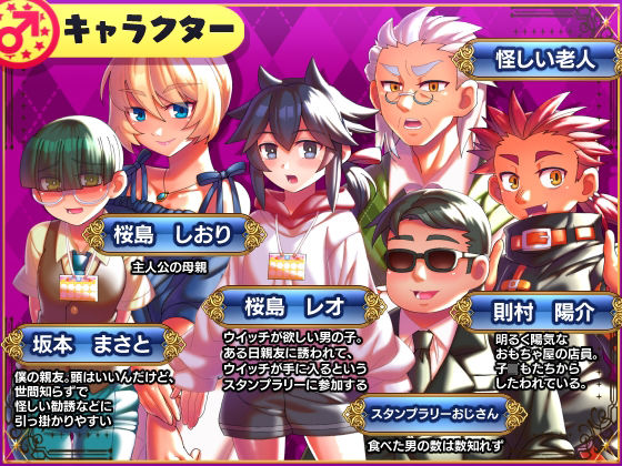 アダルトスタンプラリー(ハチマルエクストリーム) - FANZA同人