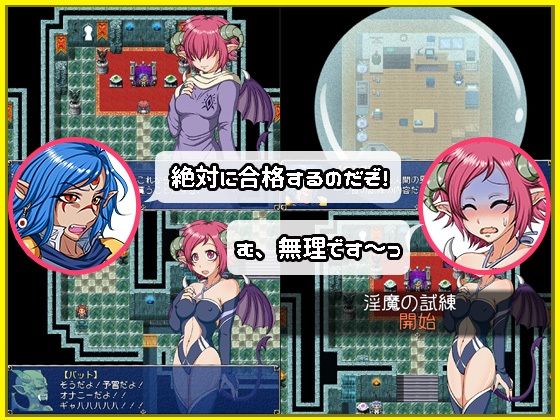 見習いサキュバス ルーリルの試練(テイル・アキ) - FANZA同人