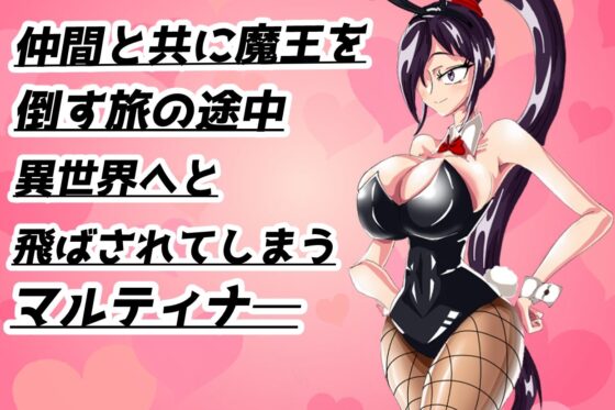 マルティナクエスト〜セクハラオイルマッサージになんて負けないっ〜(銀髪アンドロイドサークル) - FANZA同人