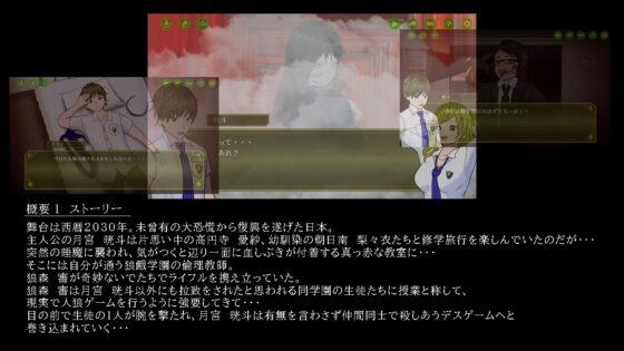 人狼教室(電脳原人) - FANZA同人