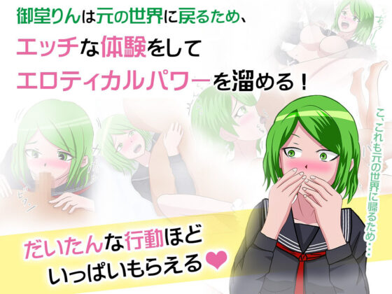 異世界でセイカツ！(E-ガレオン) - FANZA同人