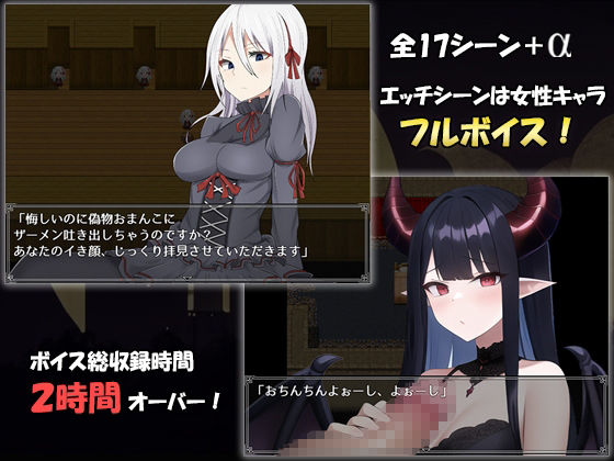 Devil Make Love 〜サキュバスの城に囚われて〜(BarrackBallad) - FANZA同人