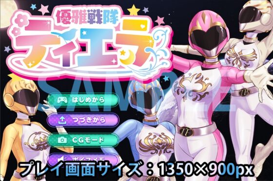 Elegant Squadron Tierra 1st ~Tierra's Miracle~