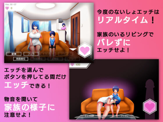ないしょエッチ2 〜今度は家族のいるリビングで、ドキドキエッチ大作戦！〜(ryoheyLab.) - FANZA同人