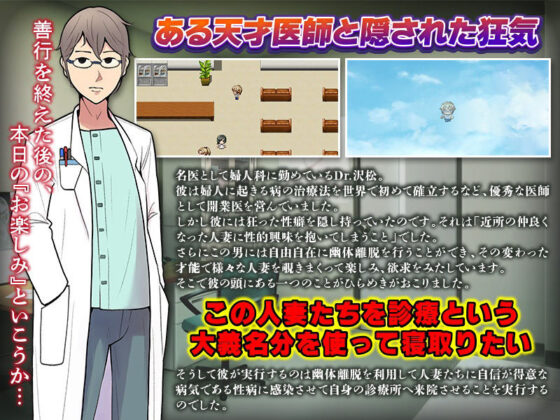 俺が婦人科の医師となった狂気な4つの理由(R狐ST) - FANZA同人