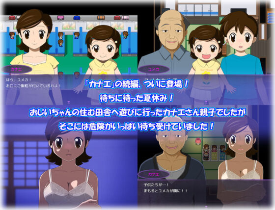 カナエ ぼくとママの夏休み(・工房) - FANZA同人