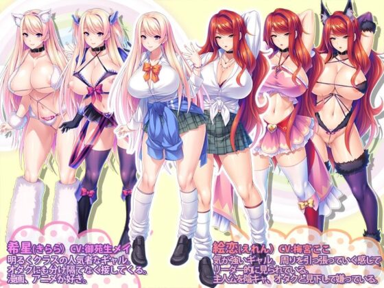Even an Ugly Otaku Can Impregnate Gals as Cosplay Onaholes with a Big Dick!