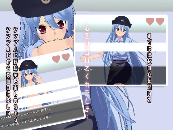 棒球拳3(絕頂糖果) - FANZA同人