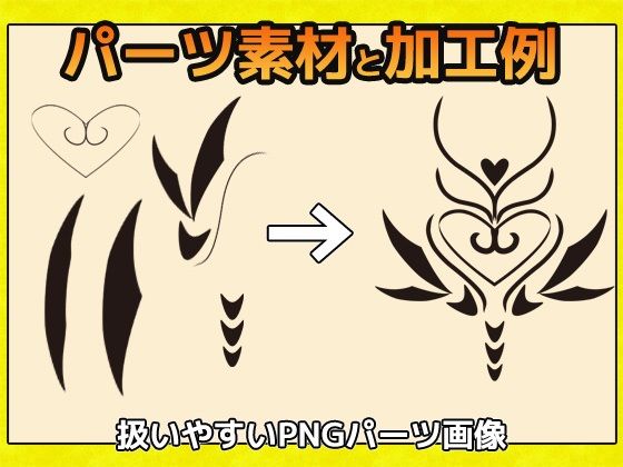 Lewd Marks Image Materials - Commercial Use OK