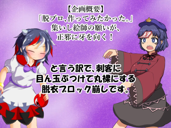 合同企画！脱ブロアマノジャク(Bee Cradle) - FANZA同人