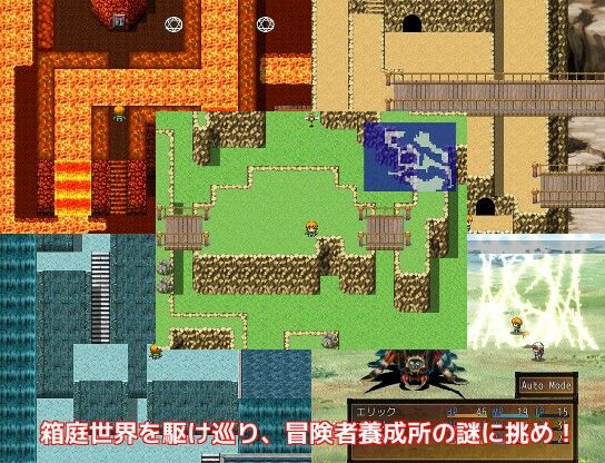 剣と魔法とMC物 〜箱庭冒険者〜(Segment-R) - FANZA同人