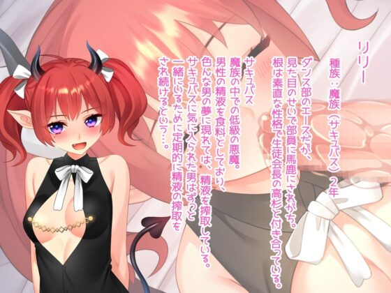 「噂」のコイバナシ(みるくせーき) - FANZA同人