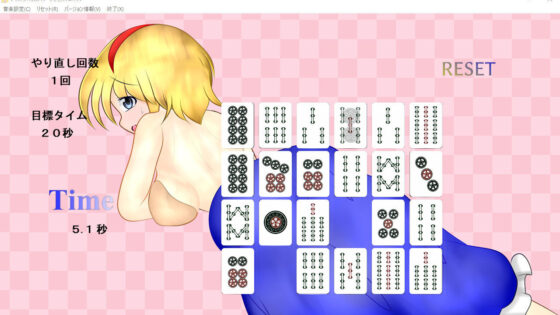 アリスちゃんのパリーンと割れるバリア(武神中間体) - FANZA同人