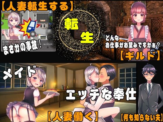 さくっと遊べる 転送人妻のどきどきギルド通い(BABYLON) - FANZA同人