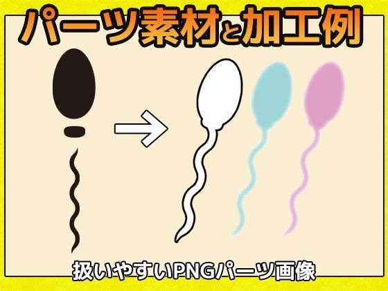 Sperm Image Materials - Royalty Free Commercial Use OK