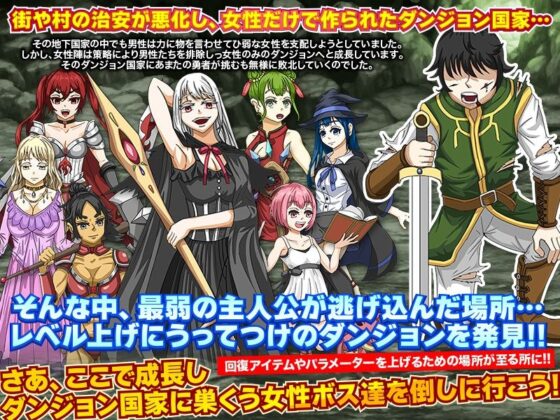 あっさりレベルが上がっていくダンジョン(出戻り福袋) - FANZA同人