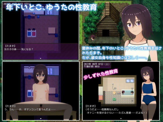 夏休み田舎生活〜年下いとこの教育係になりました〜(てるかラボ) - FANZA同人