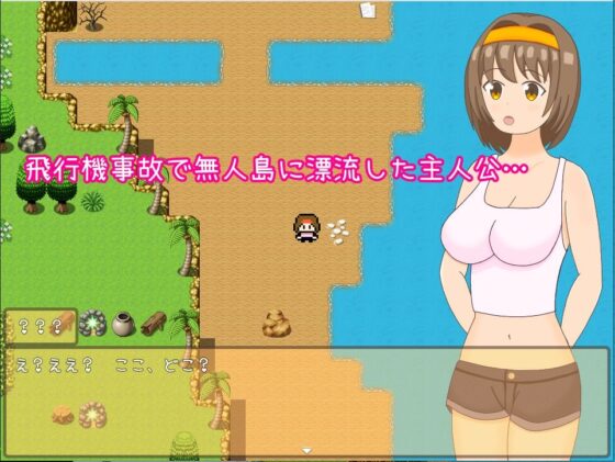 女子大生漂流記〜淫獣の島でサバイバル！？〜(よすがそふと) - FANZA同人