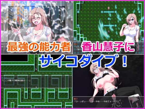 サイコダイバー(ソルネア) - FANZA同人