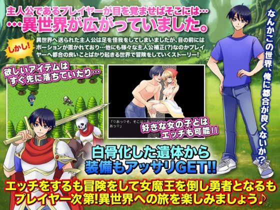 俺だけに優しすぎるRPG(千年郷) - FANZA同人