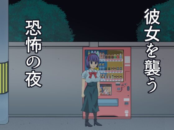 月の光と濡れたナイフ(ちくわ会) - FANZA同人