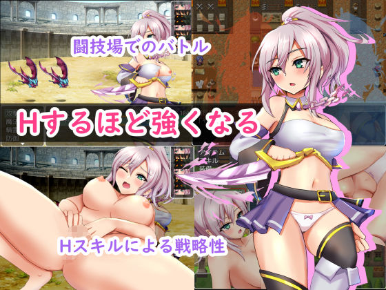 Spirit Combat ~Get Stronger Through Battle and Sex~